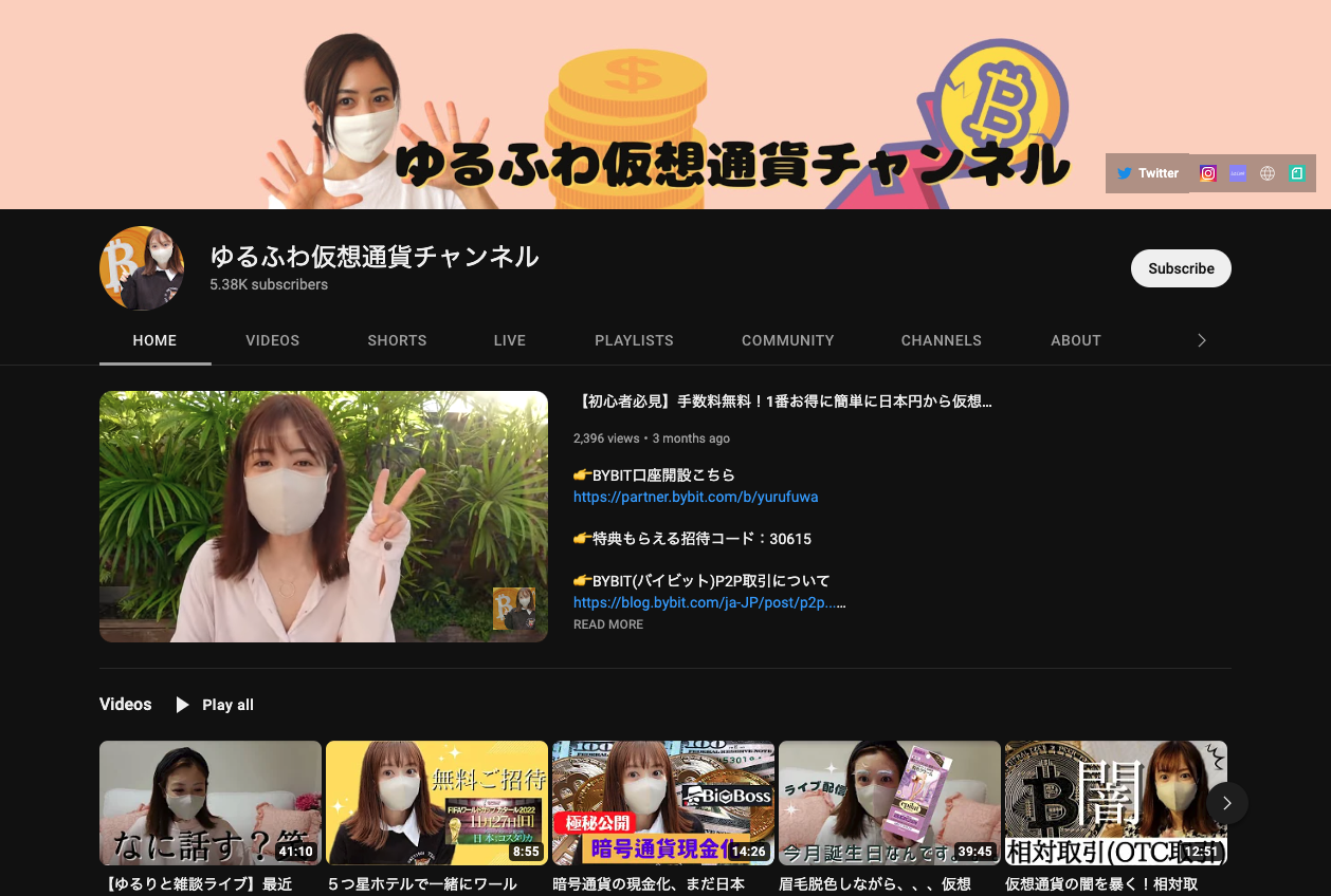 BigBossファンメディア紹介 vol.28 ～ゆるふわ仮想通貨チャンネル～ | BigBoss Blog-JP