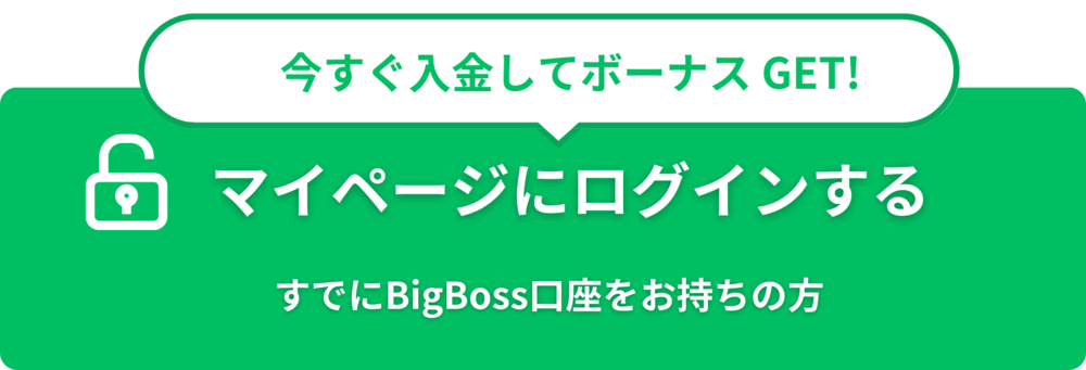 マイページにログイン
