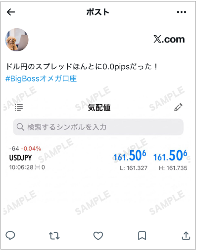 X投稿例の画像