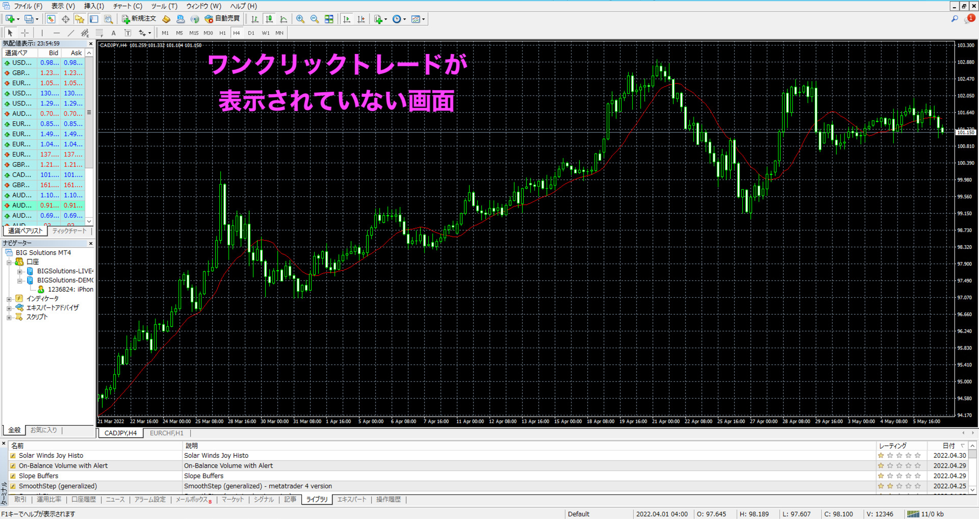 MT4でワンクリックトレードする方法！設定手順やできない時の対処法を紹介 - BigBossコラム