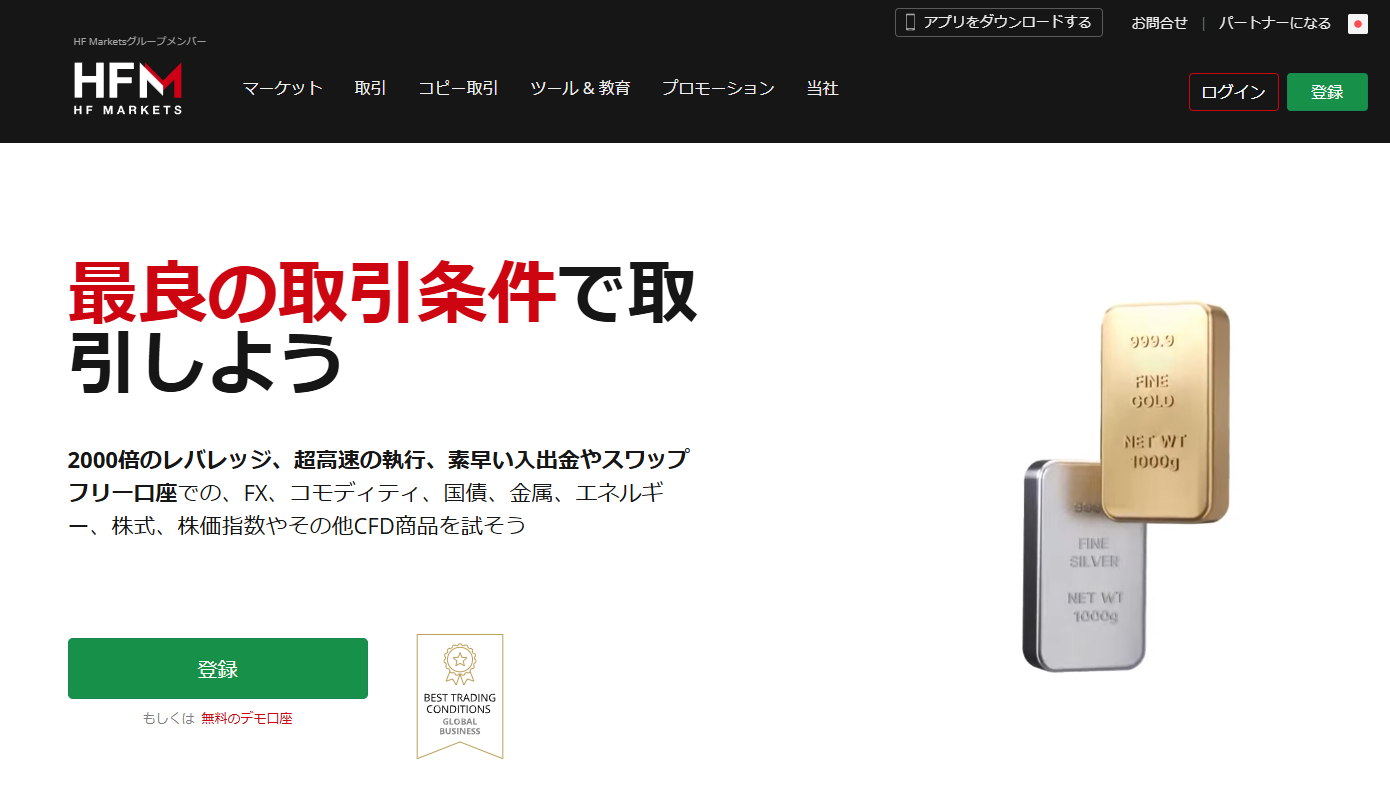 海外FXで法人口座を開設するのにおすすめの業者は？必要な書類についても解説 - BigBossコラム