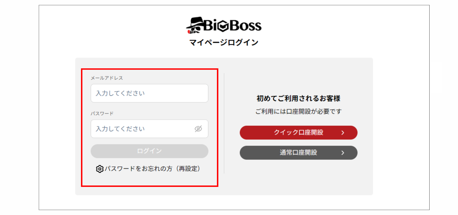 マイページログイン画面
