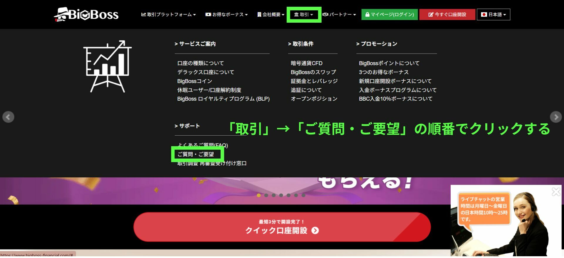 問い合わせフォームにアクセス