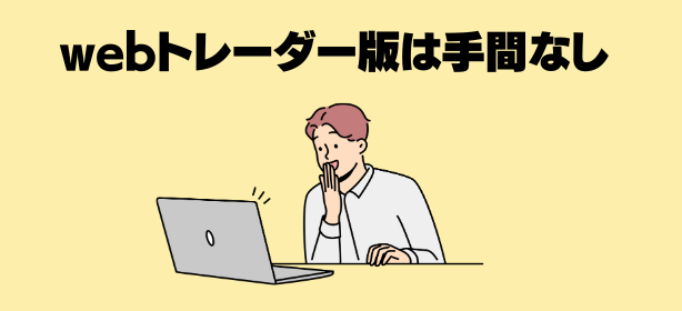 MacでMT4を利用する方法2