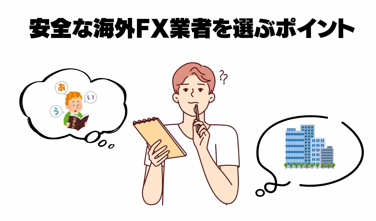 海外fx 評判