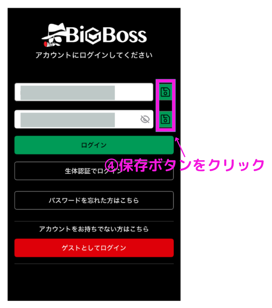 アプリにログインする