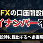 overseasfx-mynumber