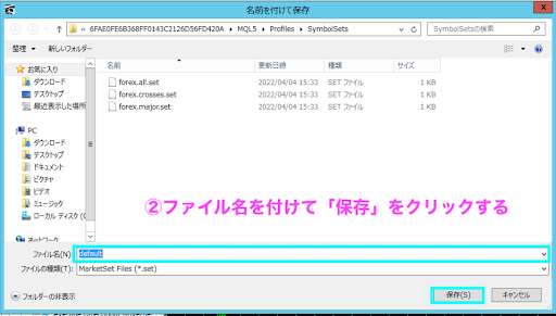 ログアウト後も指定の通貨ペアの気配値のみを見る方法