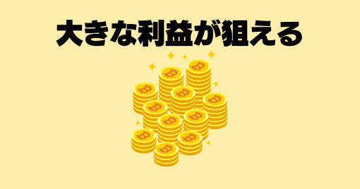 海外fxビットコインメリット1