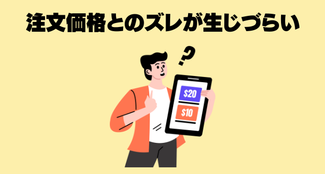 海外fxビットコインメリット3