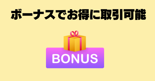 海外fxビットコインメリット5