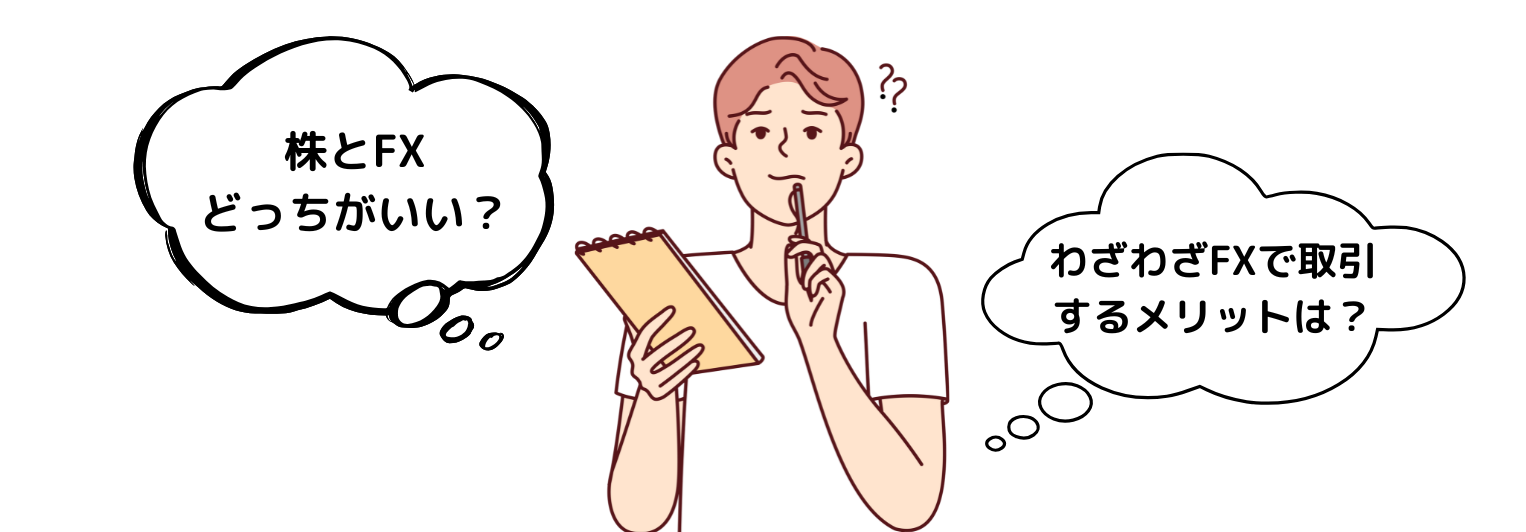 日経225をFXで取引するメリット