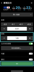 買いの指値注文の方法