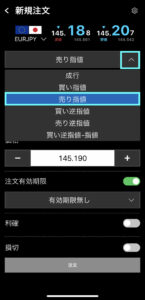 売りの指値注文の方法
