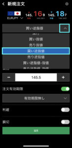 買いの逆指値注文の方法