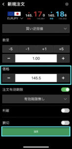 買いの逆指値注文の方法