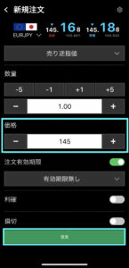 売りの逆指値注文の方法