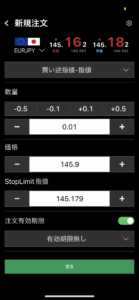 買いの逆指値-指値注文の方法