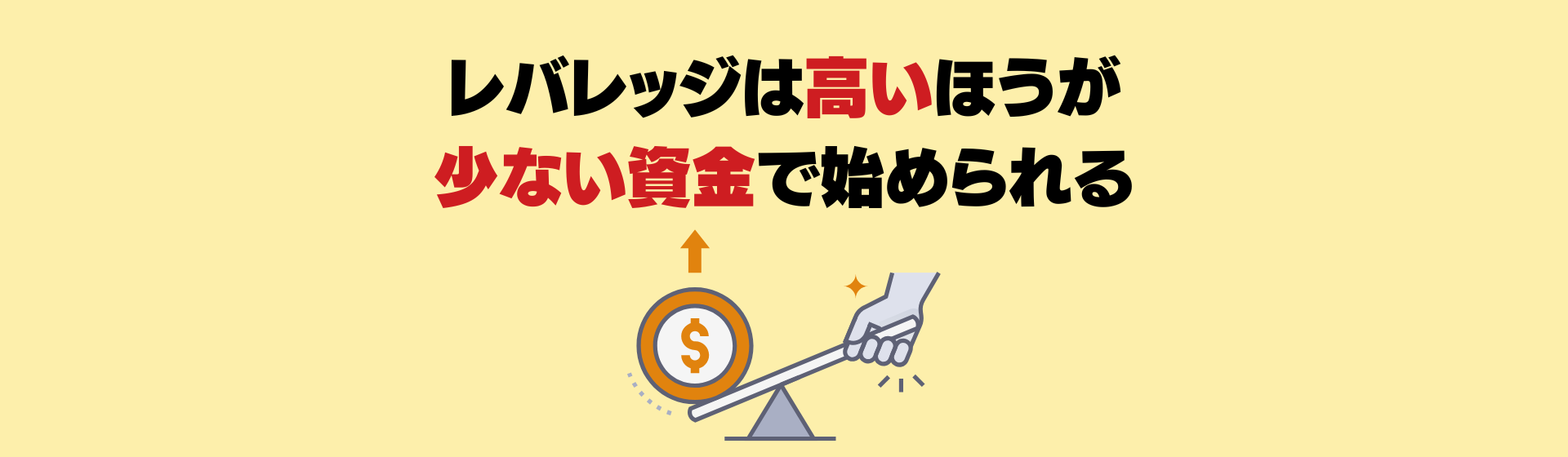 MT5に対応している業者の選び方1