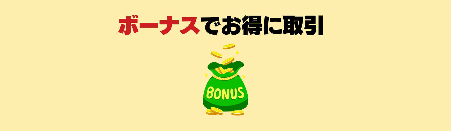 MT5に対応している業者の選び方3