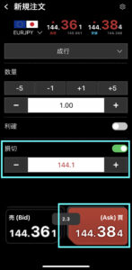 損切りを設定する方法