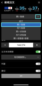 買いの指値注文の方法