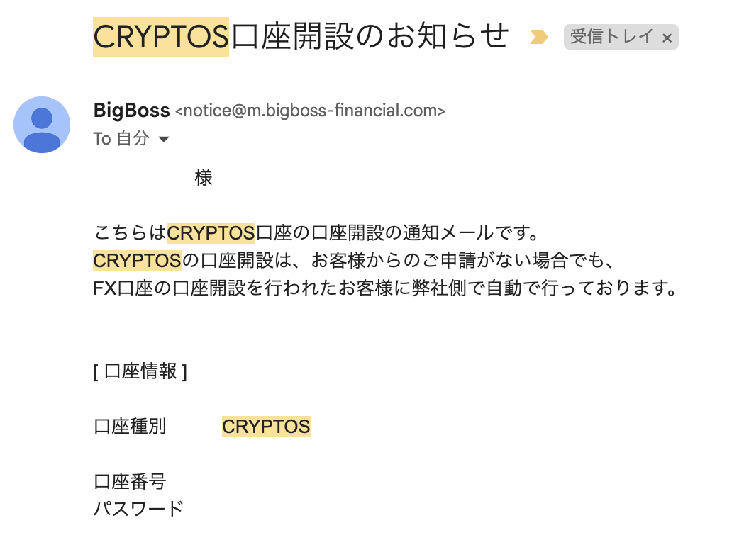 BigBossのBBCが遂にリスティング！お得な入金ボーナスの魅力やメリットを徹底解説 - BigBossコラム