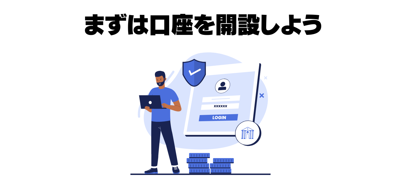 BiigBossで取引する流れ