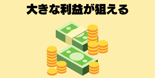 海外FXドル円メリット1