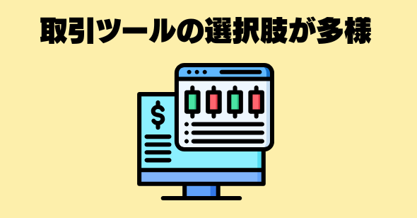 海外FXドル円メリット5