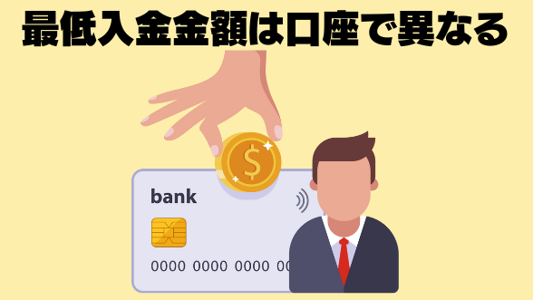 数千円で取引する際に抑えておくべきこと1
