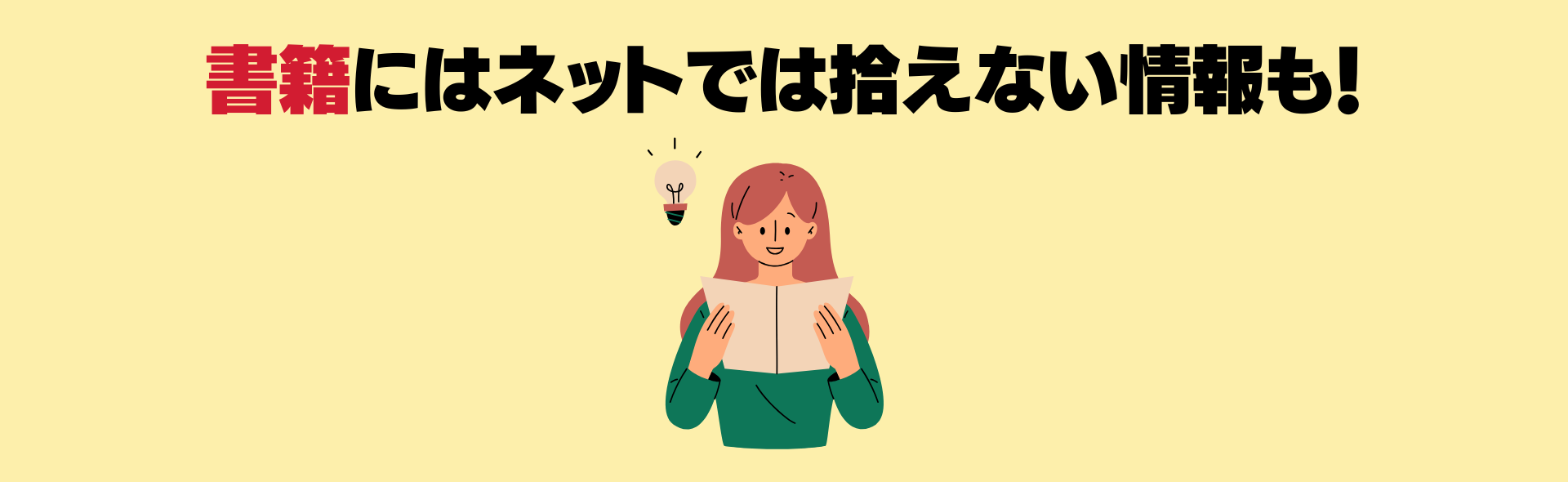 サイクル理論を極める方法1