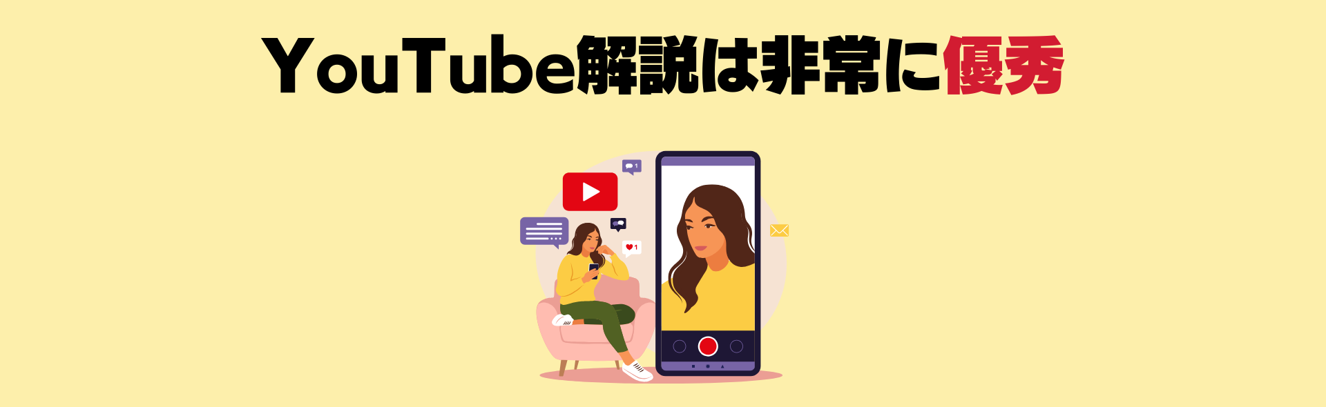 サイクル理論を極める方法2