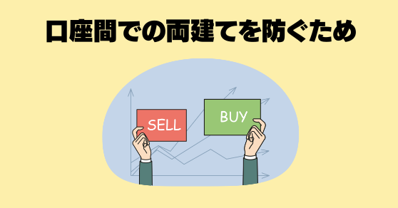 指標トレードが禁止される理由3