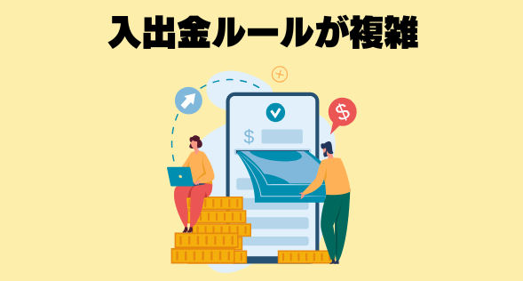 海外fxデメリット2