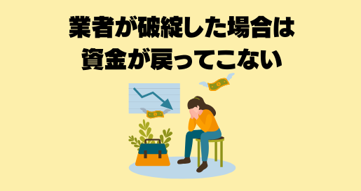 海外fxデメリット4