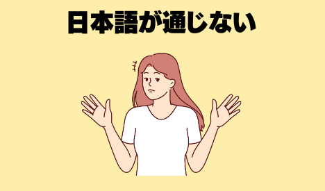 海外fxデメリット5