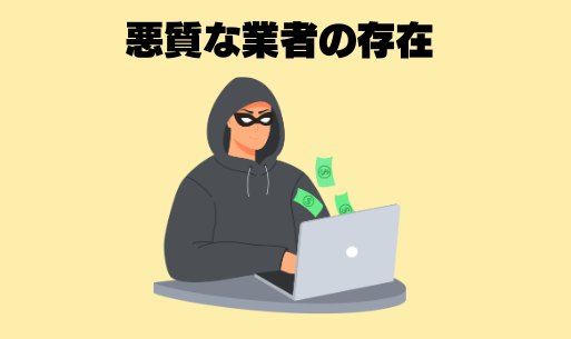 海外fxデメリット5