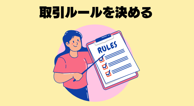 FXの独学での学び方3