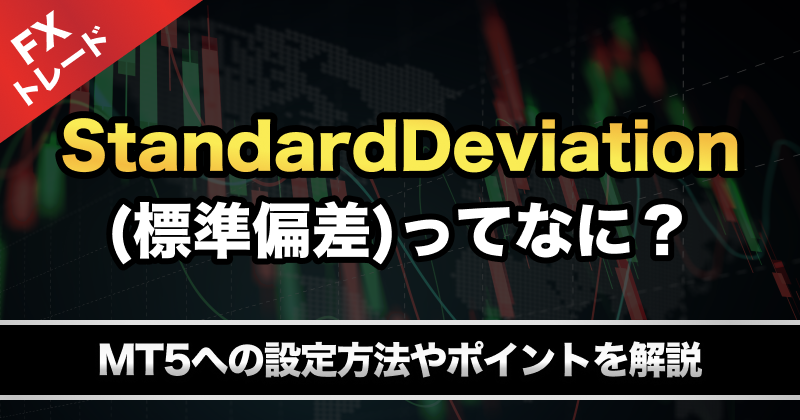 fx_standarddeviation