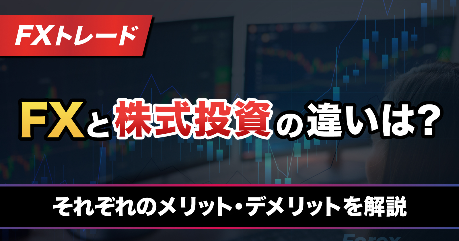 fx_stock_investment