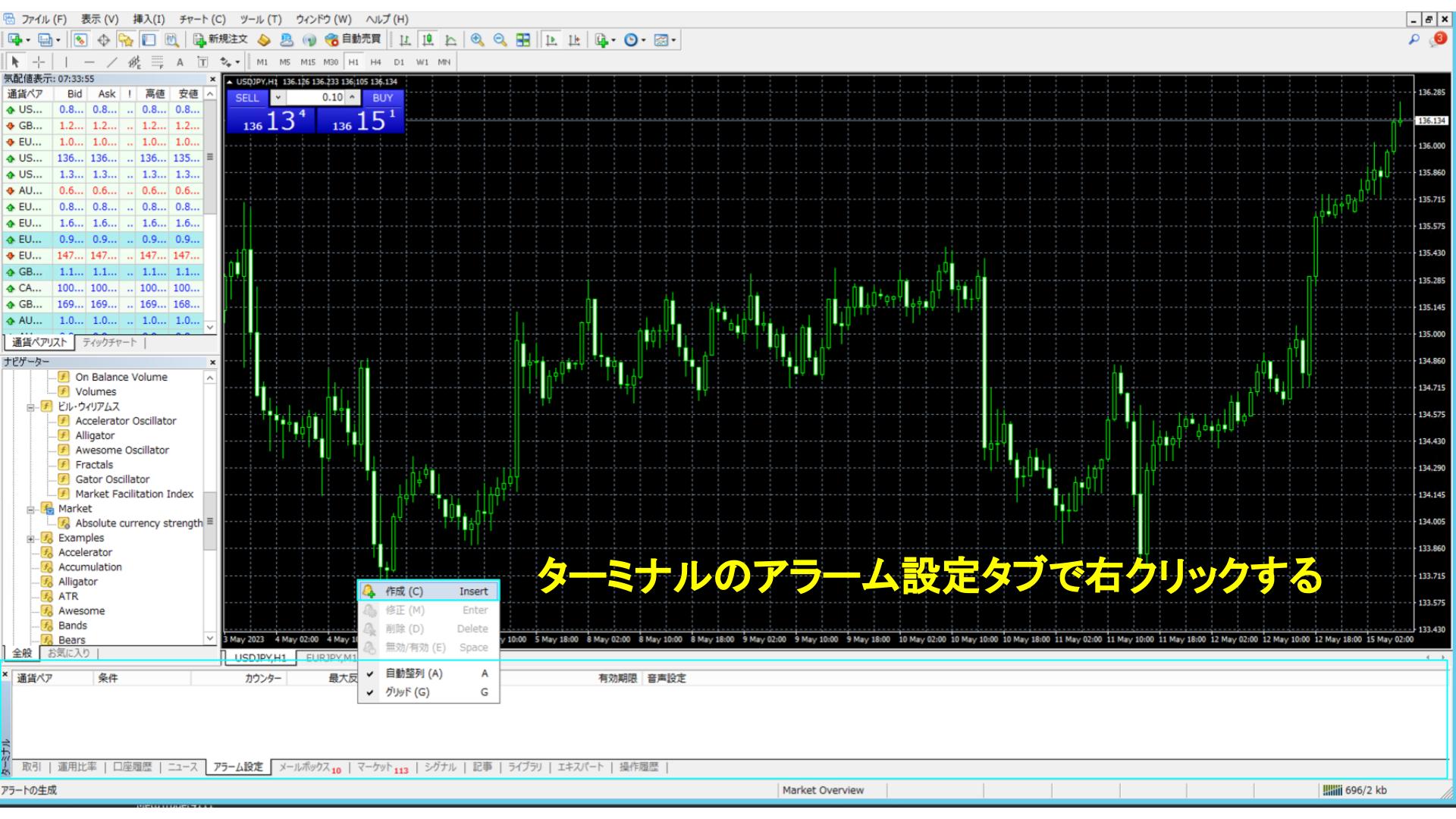 MT4のアラート機能やプッシュ通知の設定方法！ アラートを利用するメリットも解説 - BigBossコラム