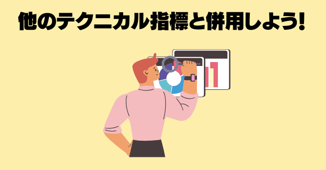 ヒドゥン・ダイバージェンスの注意点1