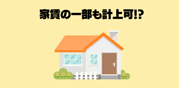 fx法人口座メリット2