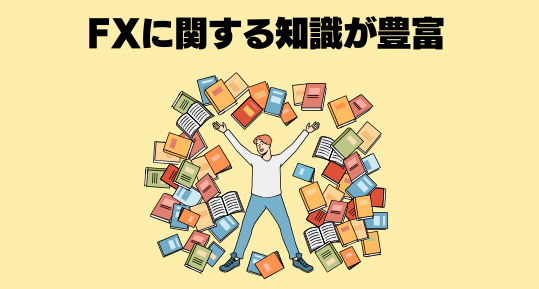 fxの自動売買が向いている人2