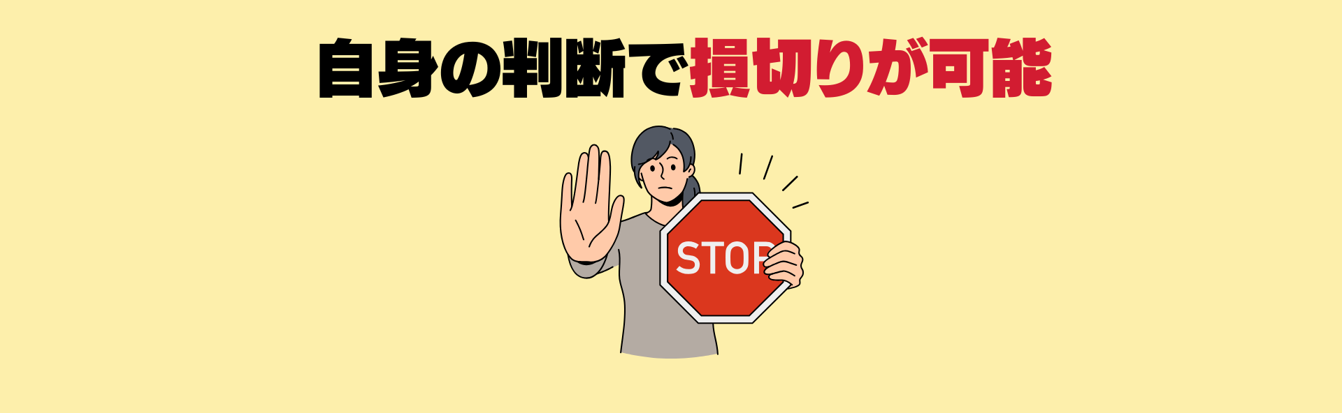 裁量トレードのメリット2