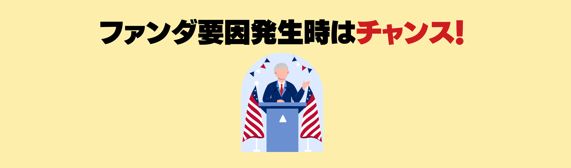 裁量トレードメリット3