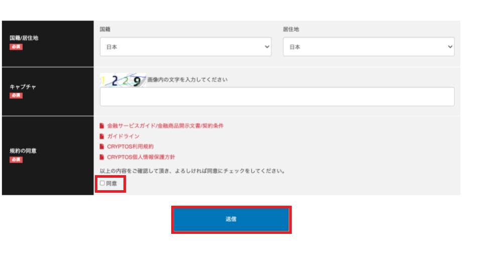 必要事項を記入する