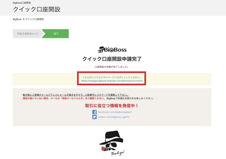 マイページへログインする