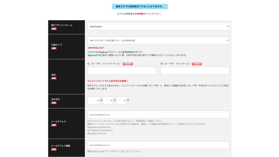 必要事項を記入する